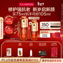 娇韵诗【马年限定】黄金双萃精华75ml维稳紧致抗皱修护护肤品新年礼物