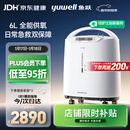 鱼跃（Yuwell）制氧机医用吸氧机家用老人5L升级氧气机6L7F-6W中重度缺氧