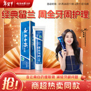 云南白药经典系列牙膏 健齿护龈改善牙龈问题 清新口气留兰香型牙膏180g