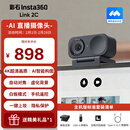 Insta360影石Link 2C会议直播摄像头 4K高清美颜电脑直播设备 AI追踪自动构图  USB/Type-C免驱（石墨黑）