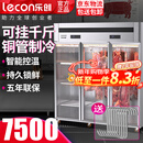 乐创（lecon）挂肉柜商用吊肉保鲜柜鲜肉展示柜冷藏排酸柜立式熟成柜猪牛羊肉柜冷鲜柜市场肉摊用 三门豪华款-三杠-2X 1 X2.2