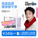 usmile笑容加冲牙器伸缩便携式洗牙器生日礼物新年礼物情人节礼物 C10S水韵紫2.0