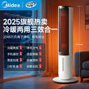 美的加湿取暖器家用冷风扇冷风空调扇强力制冷加湿风扇智能电风扇冷风机客厅卧室办公室电风扇水冷塔扇 【加湿+冷暖两用】负离子空气净化