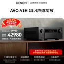 天龙（DENON）AVC-A1H 音响功放机音箱15.4声道8K全景声家庭影院AV功率放大器家用前级解码器日本原产进口