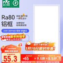 雷士照明（NVC）焕新补贴led集成吊顶厨卫面板灯平板灯嵌入铝框24W珍珠白300*600