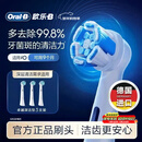 欧乐B电动牙刷头原装iO系列成人卓越深洁型3支装CW-3适用iO9/iO7/iO5/iO3/iO2系列深度清洁【正品刷头】