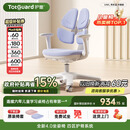 护童（Totguard）儿童学习椅可调节升降学生正姿四背坐姿椅 G985_奇思蓝 带脚踏