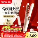 雷瓦（RIWA）玉米夹蓬松夹板【新年礼物】弧形高颅顶垫发根锡纸烫卷发棒玉米须夹板负离子男女生日礼物RB-8361