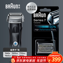 博朗（BRAUN）电动剃须刀配件7系70S刀头网膜组合