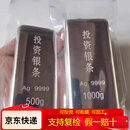 足银银条1000克白银9999纯银银条一公斤假一赔十银饰材料投资收藏 Ag9999【附带证书+支持复检+假一赔十】 1000g