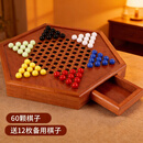 紫湖 跳棋大号棋子儿童中国跳跳棋木质抽屉棋盘60颗棋子套装12颗备子