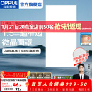 欧普照明（OPPLE）led铝扣板灯 集成吊顶面板灯厨卫灯天花板格栅平板灯嵌入式平板灯 锦悦极窄边Ra80【30*60 | 24瓦】 三年质保