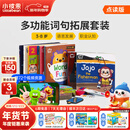 小彼恩 彩虹兔古力小超人 词汇妙趣国奇问妙想国Q-play 毛毛虫点读书宝宝早教英语启蒙绘本 w-play词汇妙趣国29册