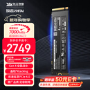 致态（ZhiTai）长江存储 4TB SSD固态硬盘 NVMe M.2接口 TiPlus7100系列