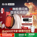 极萌国家补贴max三代胶原炮美容仪提拉紧致抗衰老家用光子【抗皱淡纹】水光排灯新年礼物送女友价保