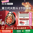 极萌【快至当日达】政府补贴第三代大熨斗美容仪【新年礼物】极速提拉瘦脸嫩肤促渗闪修送女友生日