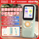 Listeneer倾听者M5英语听力宝新课标单词机M2S升级款复读机AI智能听力学习机中考高考提升背单词 蓝色64G