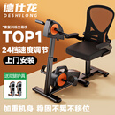 德仕龙（DESHILONG）偏瘫四肢联动康复训练器材上下肢电动康复训练脚踏车老人健步健身 上下肢电阻康复机+座椅+双腿全包护具