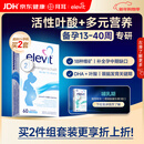 Elevit爱乐维活性叶酸片【2段】活性叶酸60片德国版孕妇备孕女士含DHA