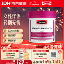 Swisse斯维诗 月见草油胶囊 调节女性姨妈经期 经前养护 内分泌200粒/瓶