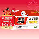 2026万唯小白鸥小升初数学真题超详解五六年级必刷毕业分班总复习星空