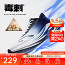 安踏毒刺6代丨缓震回弹专业跑步鞋男防滑耐磨透气慢跑运动鞋男鞋