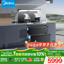美的（Midea）【晴空FD90】消毒款 集成灶一体式 26风量烟机 蒸汽洗2.0  消毒柜 蒸汽洗自清洁  家用灶具 油烟机