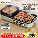 小熊（Bear）烤涮一体两用锅 烤肉锅电烤盘家用电烧烤炉火锅烤肉一体多功能电烤炉2000W分区控温 E20V1配接油盒