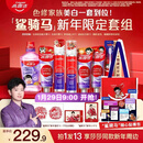 高露洁（Colgate）【孙颖莎推荐】鲨骑马新年限定套组色修美白牙膏绒绒丝牙刷漱口水