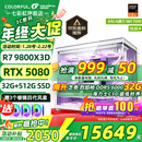 七彩虹海景房主机AMD锐龙R7 9800x3d搭5080/5070TI 5060TI显卡 千帧电竞 游戏直播AI主机 组装电脑 配六：R7 9800X3D丨32G丨5080 稀缺货源 全新原装