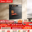 美的（Midea）【0.2s极速升温】嵌入式微蒸烤五合一体机 温湿智控空气炸 烤贝果 78L蒸烤箱 美的知味感R7S