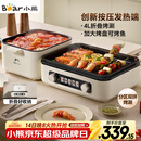 小熊（Bear）烤涮一体两用锅 电烤炉家用电烧烤炉 叠叠锅折叠多功能锅料理火锅烧烤烤肉锅电烤盘Z22K6