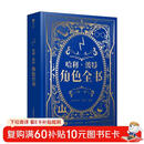 哈利波特角色全书 jk罗琳