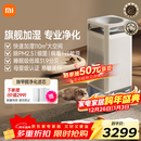 米家小米母婴级无雾加湿净化一体机3Max 除菌除过敏原家用卧室大容量加湿器空气净化器礼品保湿送女生