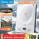 美的（Midea）家用电磁炉电陶炉电池炉2200W大功率猛火新型电磁灶一体微晶面板爆炒炒菜智能定时火锅炉MC-E22B60