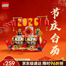 乐高（LEGO） 积木拼装40678 节庆台历男孩女孩儿童玩具生日新年礼物