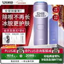 Ulike 【政府补贴】Air4 蓝宝石冰点脱毛仪女士刮毛刀剃毛器私处美容仪生日礼物新年礼物送女友 【先剃后脱】Air4水晶紫+电动刮刀-脱毛高效