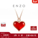 周大福ENZO红心18K金爱心红玉髓钻石项链 EZV8202 40cm本命年礼物