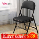 雅美乐折叠椅家用折叠椅子 便携式办公室电脑宿舍户外靠背座椅折叠凳子