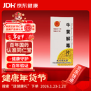 [同仁堂] 牛黄解毒片0.27g*30片/盒