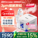 欧姆龙（OMRON）医用雾化器儿童婴儿家用老人压缩雾化机医院同款C900赠健康问诊卡