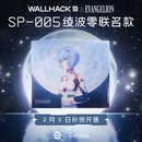 沃哈克WALLHACK新世纪福音战士联名款EVA凌波零联名款玻璃鼠标垫SP005 【2月5日补】鼠标垫-SP005（51*44cm）