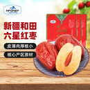 一品玉新疆和田红枣 六星红枣 蜜饯果干肉厚香甜即食红枣 450g*3袋装