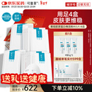 可复美重组胶原蛋白敷料4盒20贴 面部项目前后创面愈合 敏感肌痤疮皮炎