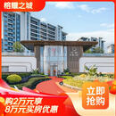 【榕耀之城】购2万享8万买房优惠