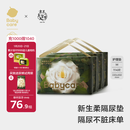 babycare babycare山茶花婴儿隔尿垫M码114片