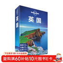 英国（第三版）-Lonely Planet旅行指南系列