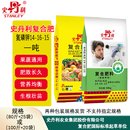 史丹利纯硫基14-16-15氮磷钾复合肥果树蔬菜化肥通用颗粒肥料1吨