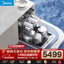美的（Midea）【万向X6S Max(白)】洗碗机嵌入式升级150L+七星消杀四星消毒一键洗烘蒸汽单消毒UV杀菌105℃热烘