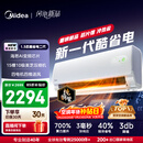 美的空调 酷省电二代 大1.5匹新一级能效变频冷暖 纯铜管 2026款空调卧室挂机国家补贴KFR-35GW/KS2